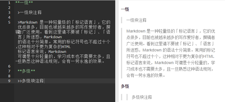 Markdown的常用标签符号以及语法规则